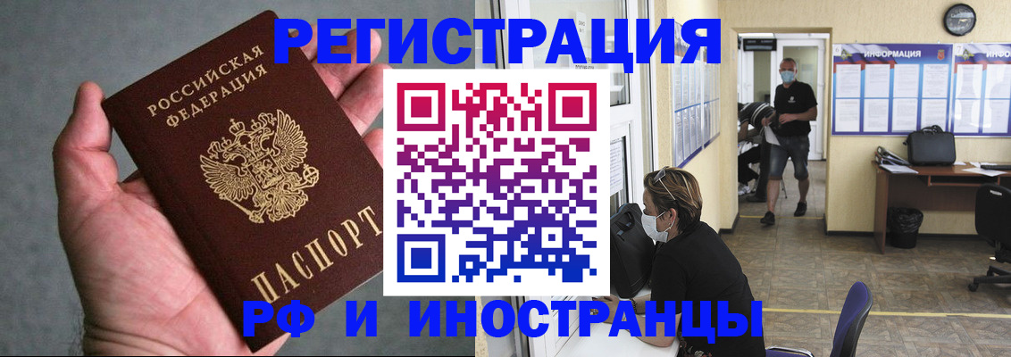 прописка гарантия в Калининске